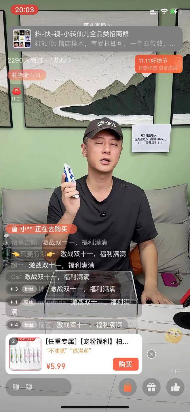 柏尹（BOYIN）的护手霜备受瞩目。著名演员任重现身助力