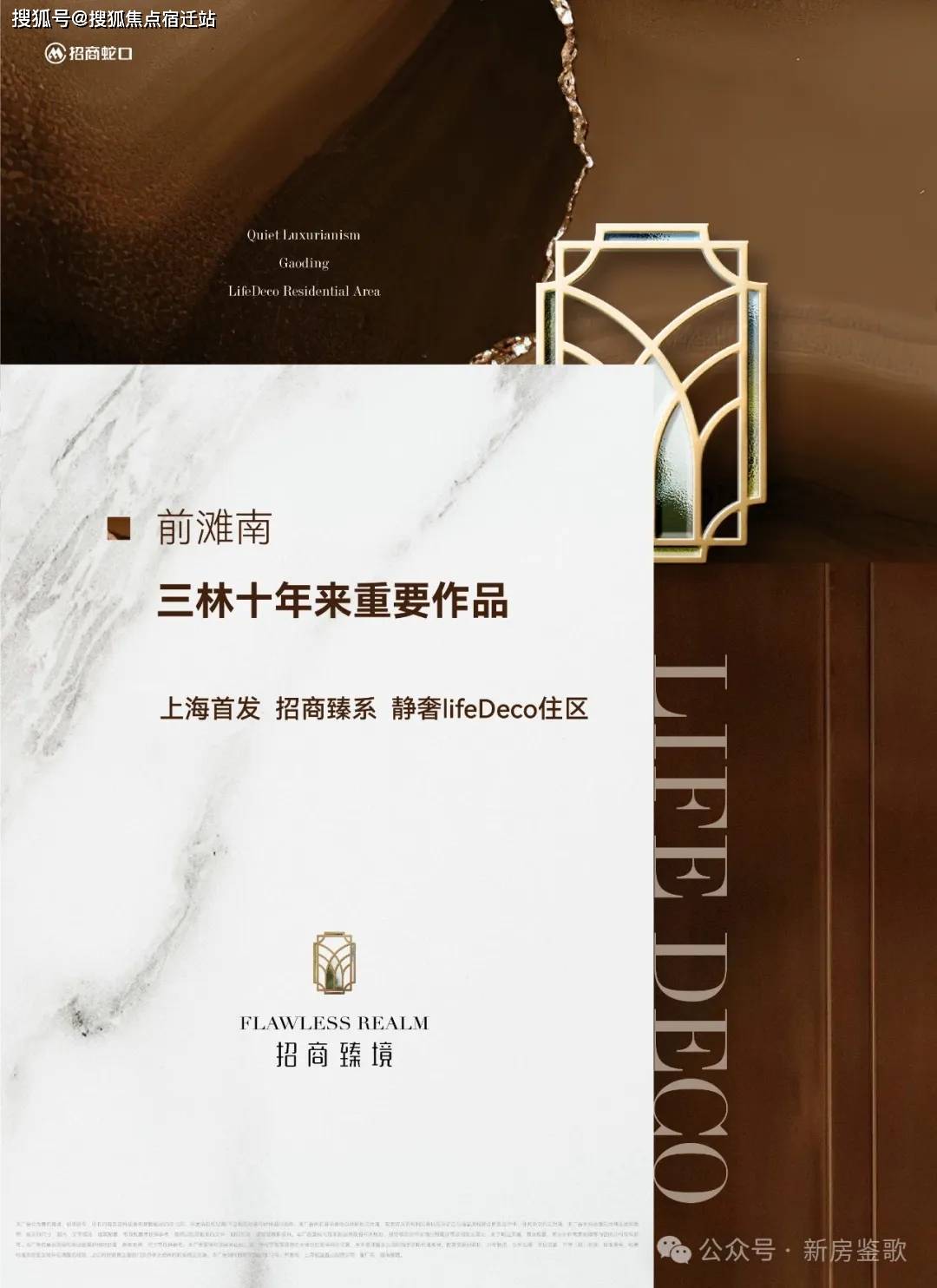 招商臻境-上海(招商臻境售楼处)首页网站-2024最新房价+户型图+小区环境_三林_高层_项目