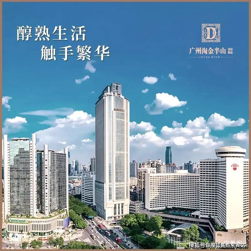 淘金半山豪庭(售楼处)首页网站-半山豪庭-半山豪庭欢迎您-楼盘详情 @售楼处_广州_认证_图片