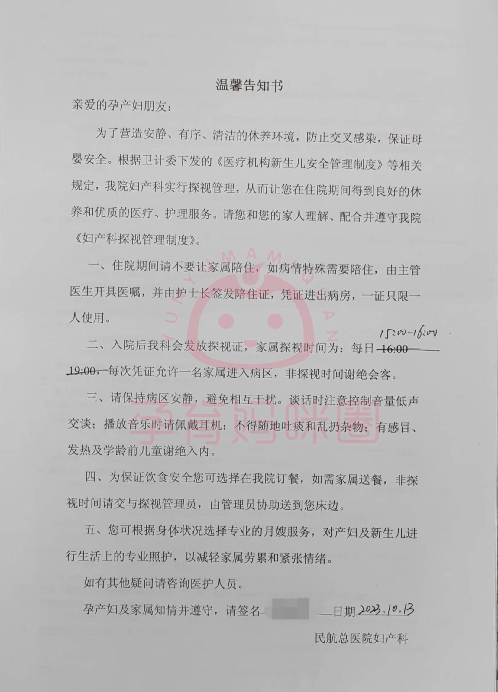 0315陪护探视情况套间病房:5000/天,包含餐费和护理费,里外