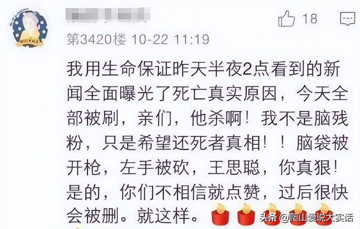 林更新参与乔任梁事件图片