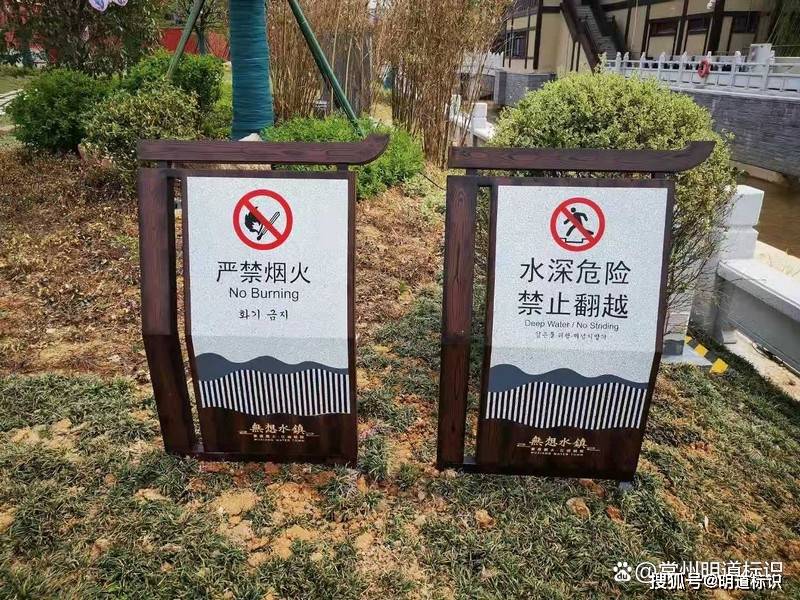各种禁止类标识牌_公共场所警示标识_警告_须知_公德