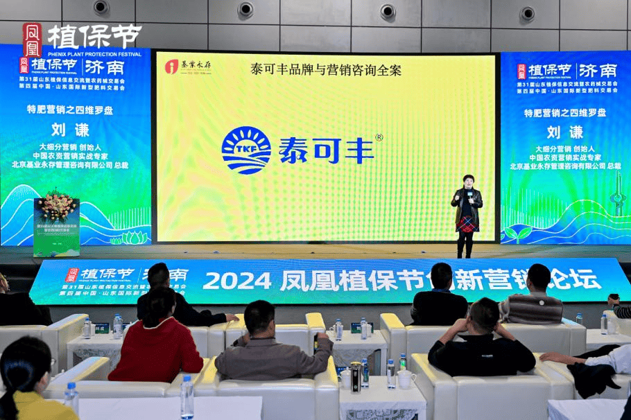 山东国际会展中心植保展会_2025济南植保会_第31届山东植保信息交流暨农药交易会