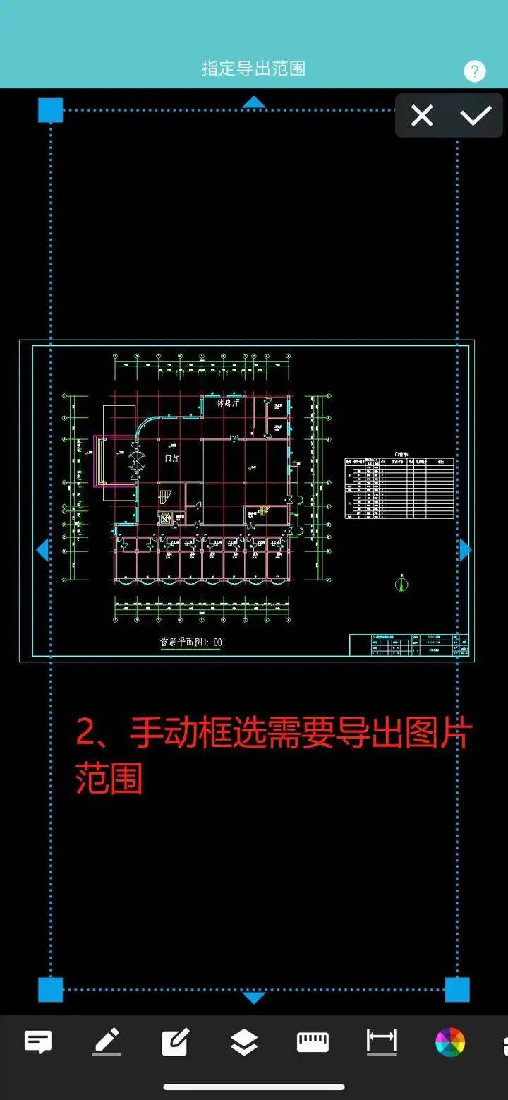 cad 导出高清 jpg 格式图纸方法