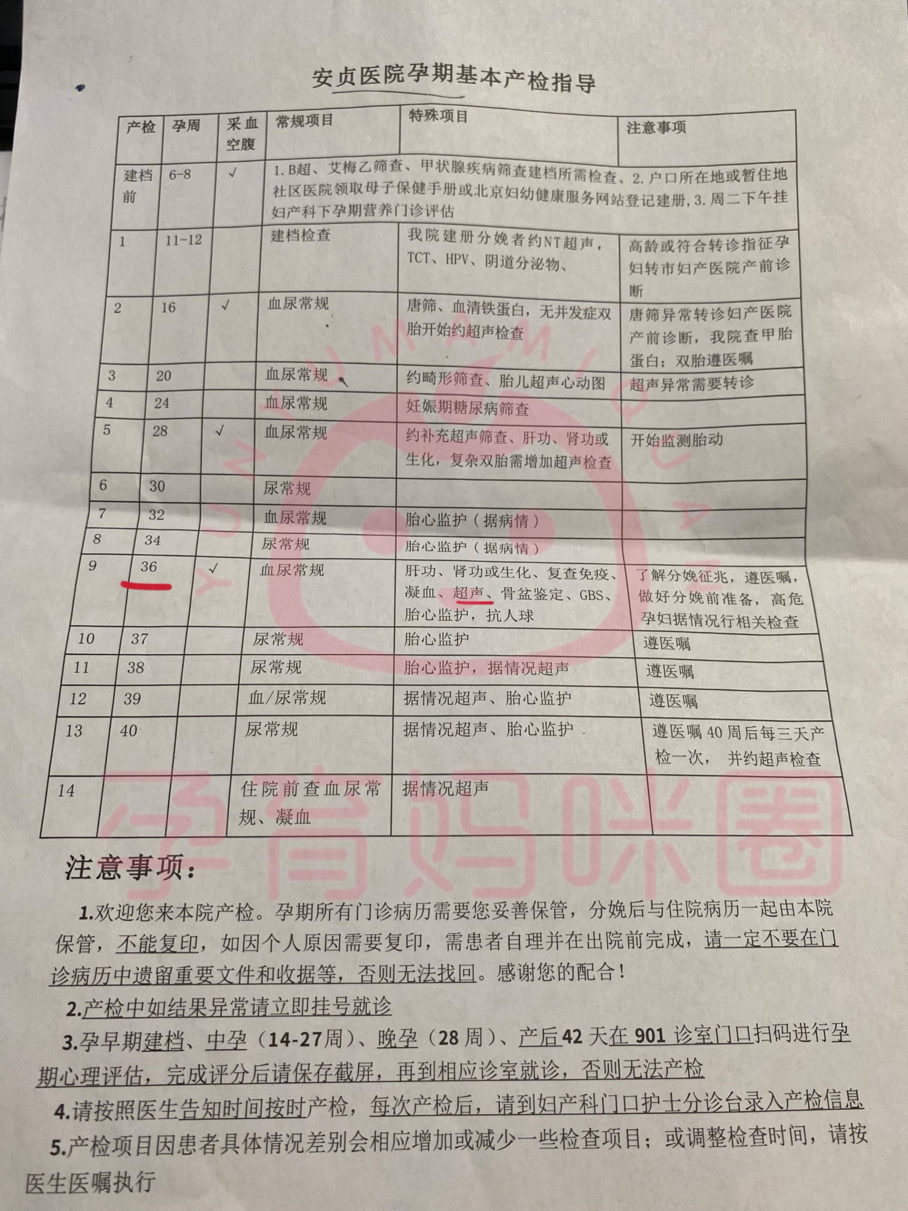 北京安貞醫院、護士全程協助陪同號販子跑腿掛號，平價收費高質量服務的簡單介紹