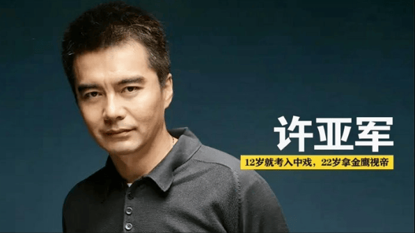 许亚军:4段婚姻2个孩子,与何晴离婚后,他的婚姻状况怎样了?