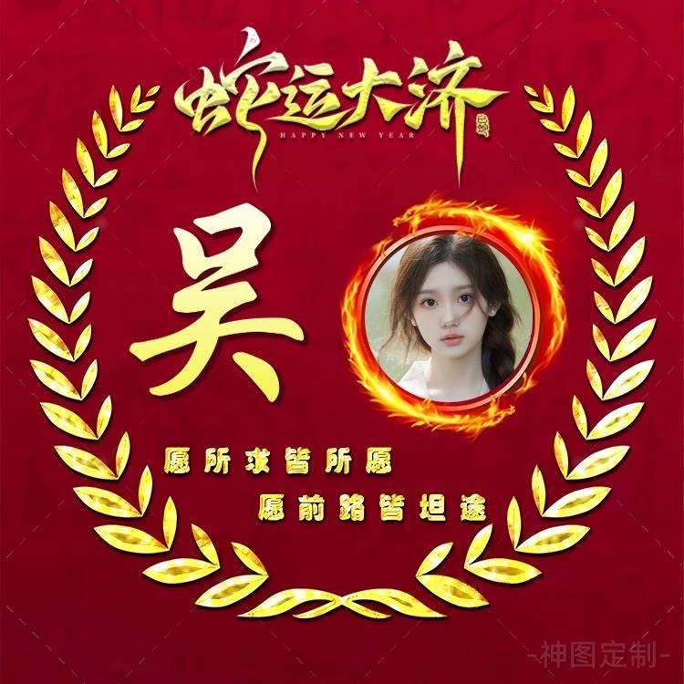 姓氏头像第14期,超赞40张新款艺术签名头像,请查收_明煊_评论_壁纸