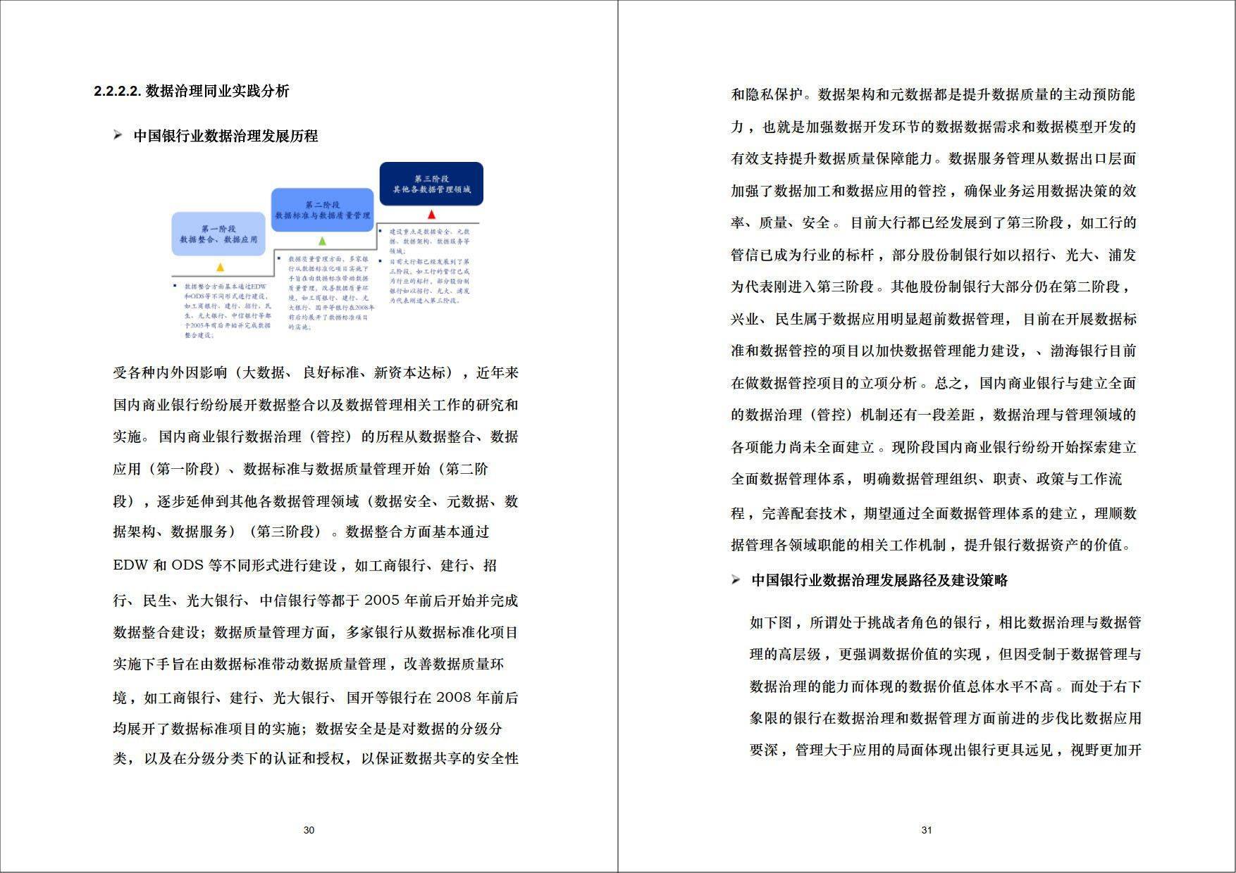 项目建议书管理办法最新(项目建议书管理办法最新规定)