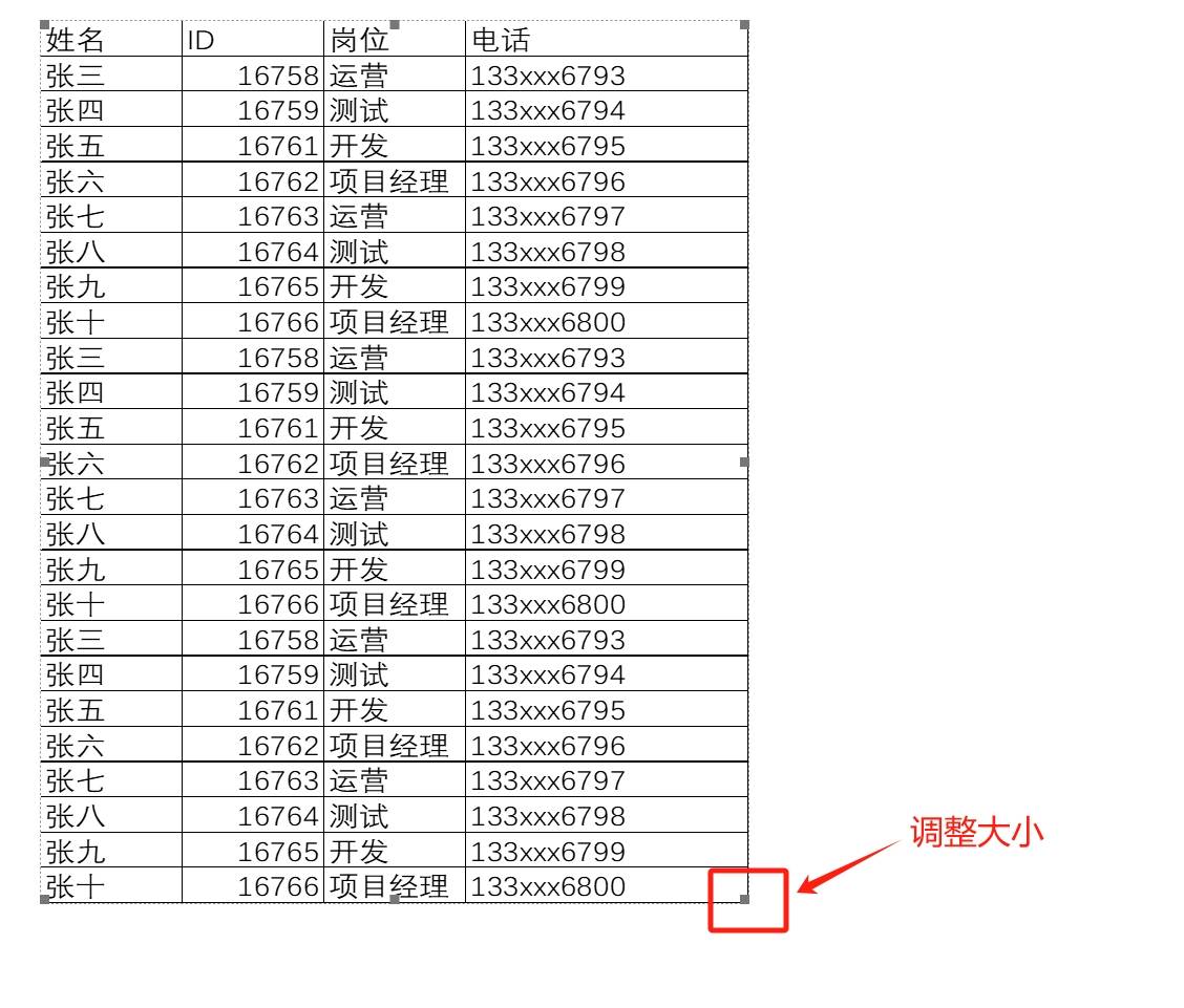 word表格列宽,word表格列宽度调不了 word表格列宽,word表格列宽度调不了
