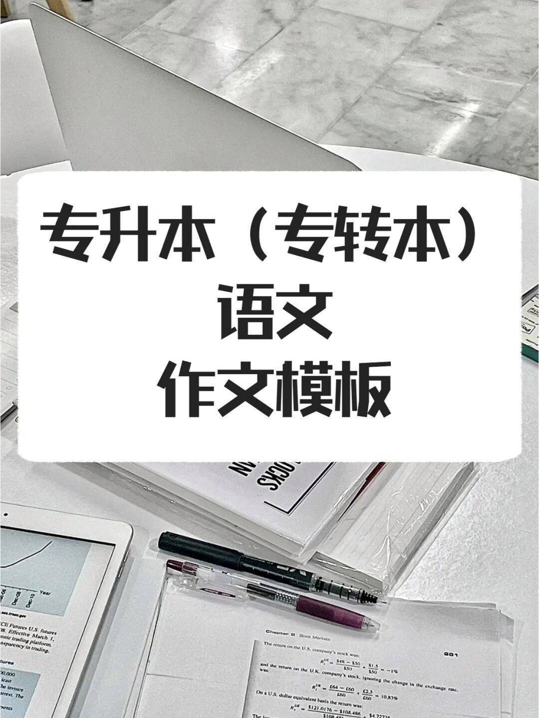 想要大学语文作文高分，教你题目到结尾套万能模板_搜狐网