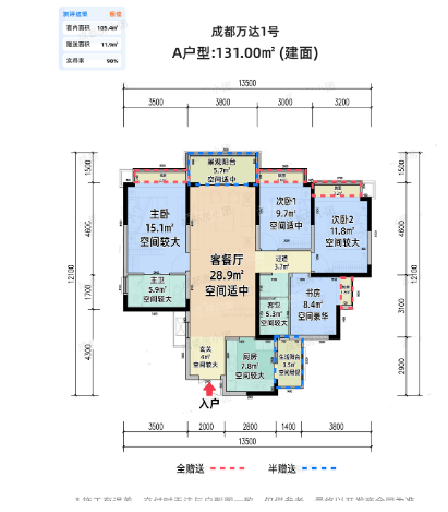 成都万达锦华城户型图图片