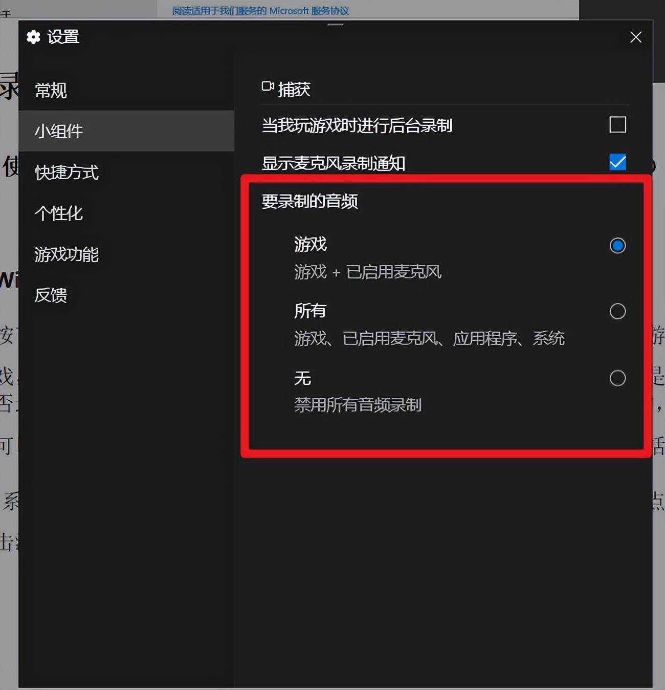 学习通录屏有没有声音的简单介绍