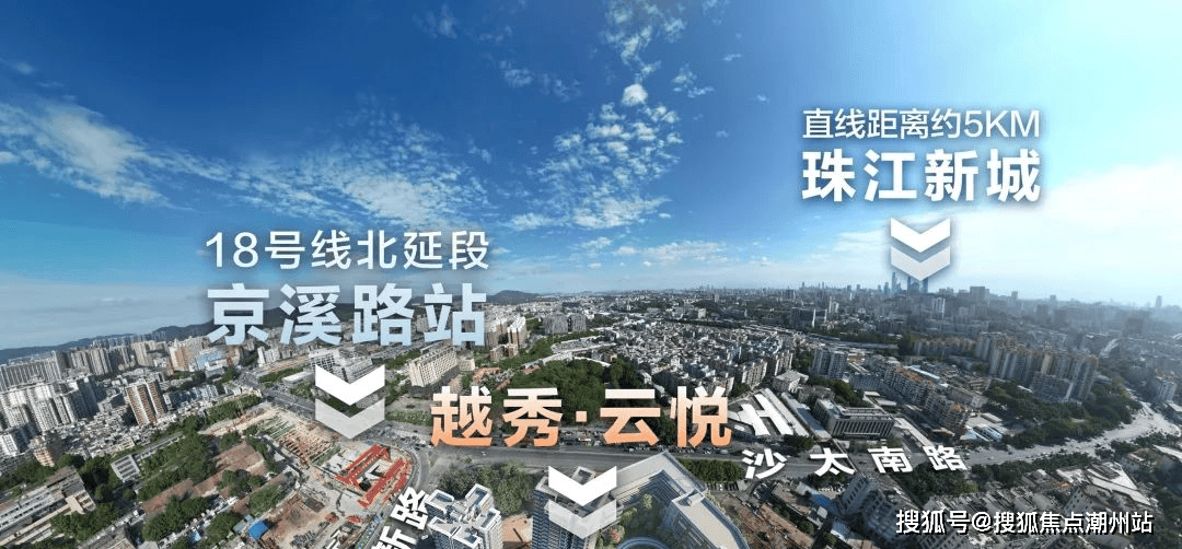 白云越秀云悦售楼处(欢迎您)首页网站-售楼处电话|楼盘详情-最新房价信息_户型_项目_教育