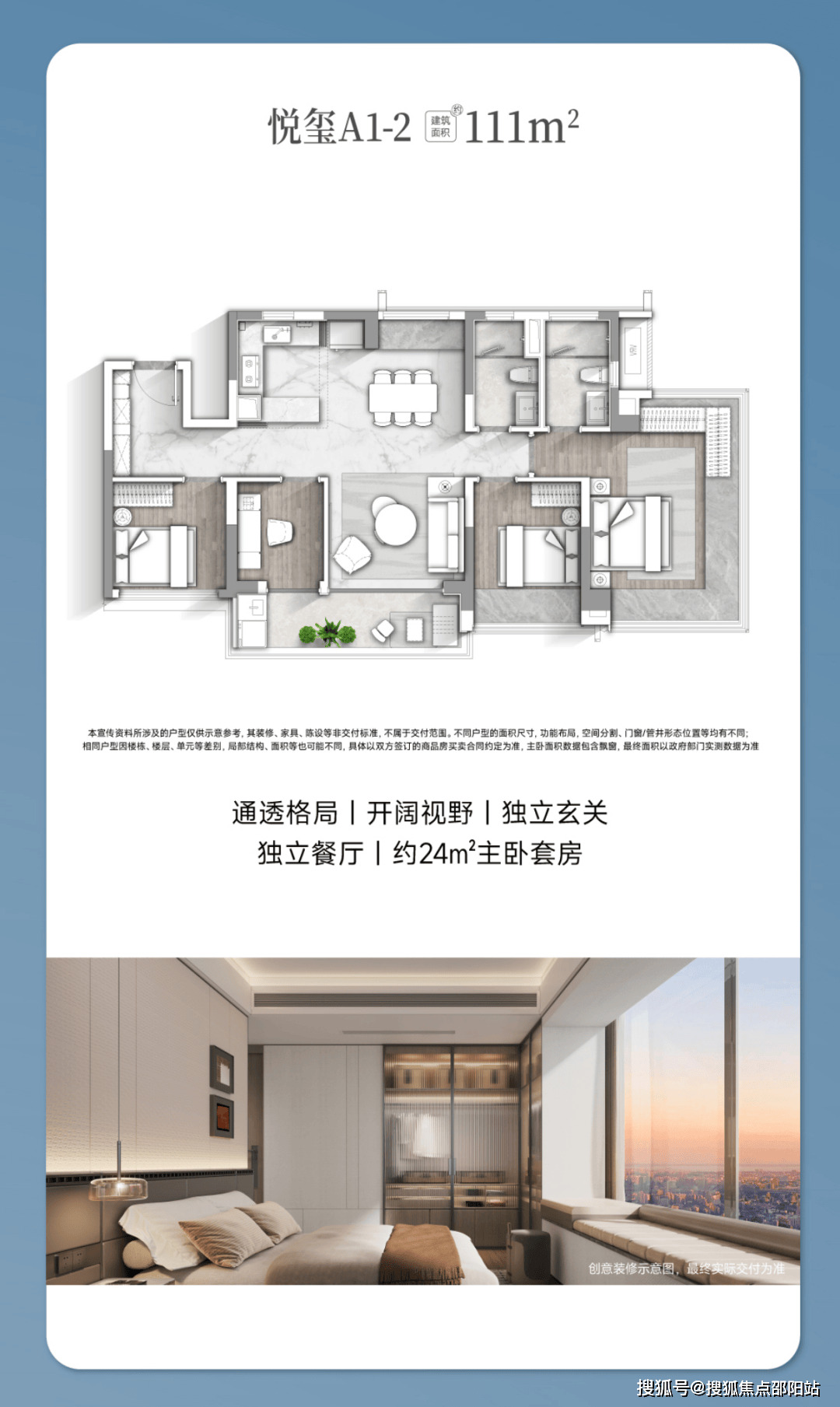 长隆万博悦府(售楼处)首页网站-长隆万博悦府欢迎您-楼盘详情 @售楼处_项目_认证_电话