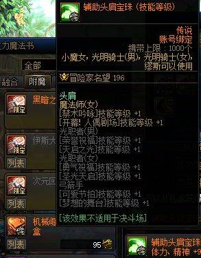 你的奶都换了吗?_通关_名望_宝珠