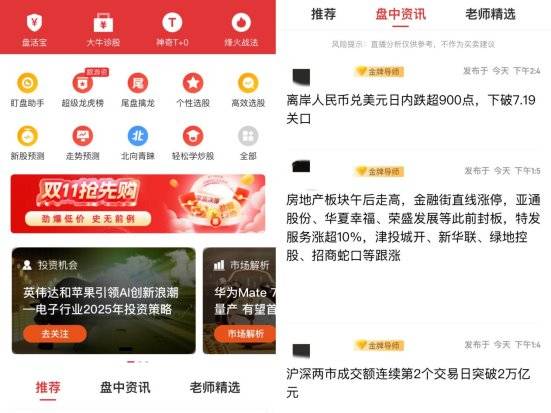 财经类新闻app哪个好(财经类新闻app哪个好一点)