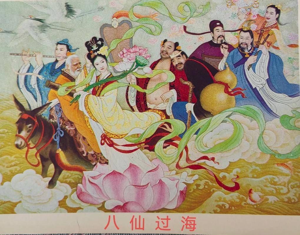 李秀才_八仙过海_海市蜃楼