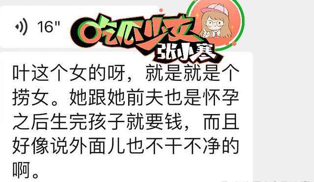 黄晓明叶珂真闹分手了！知情人称两人没领证，女方怀孕后不断要钱（组图） - 9