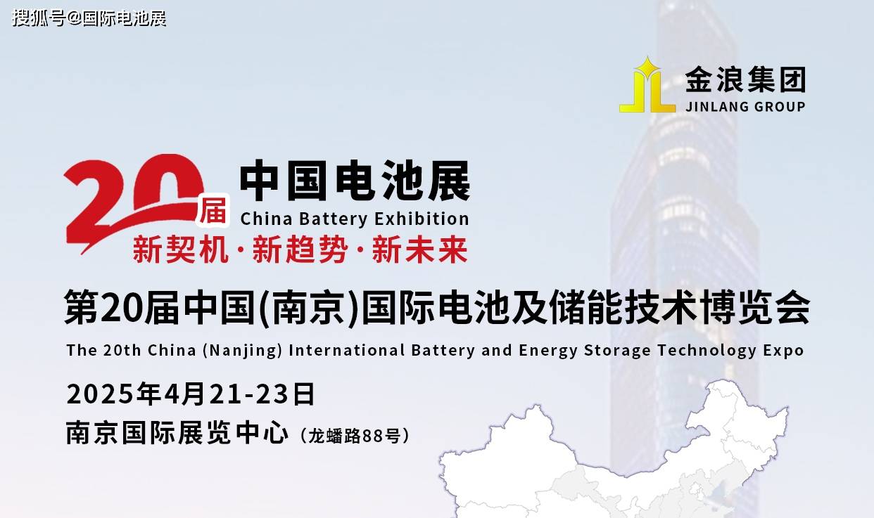 中汽检测报告:新能源车电池4年衰减近25%,增程车衰减明显|4月南京电池展_搜狐汽车_搜狐网