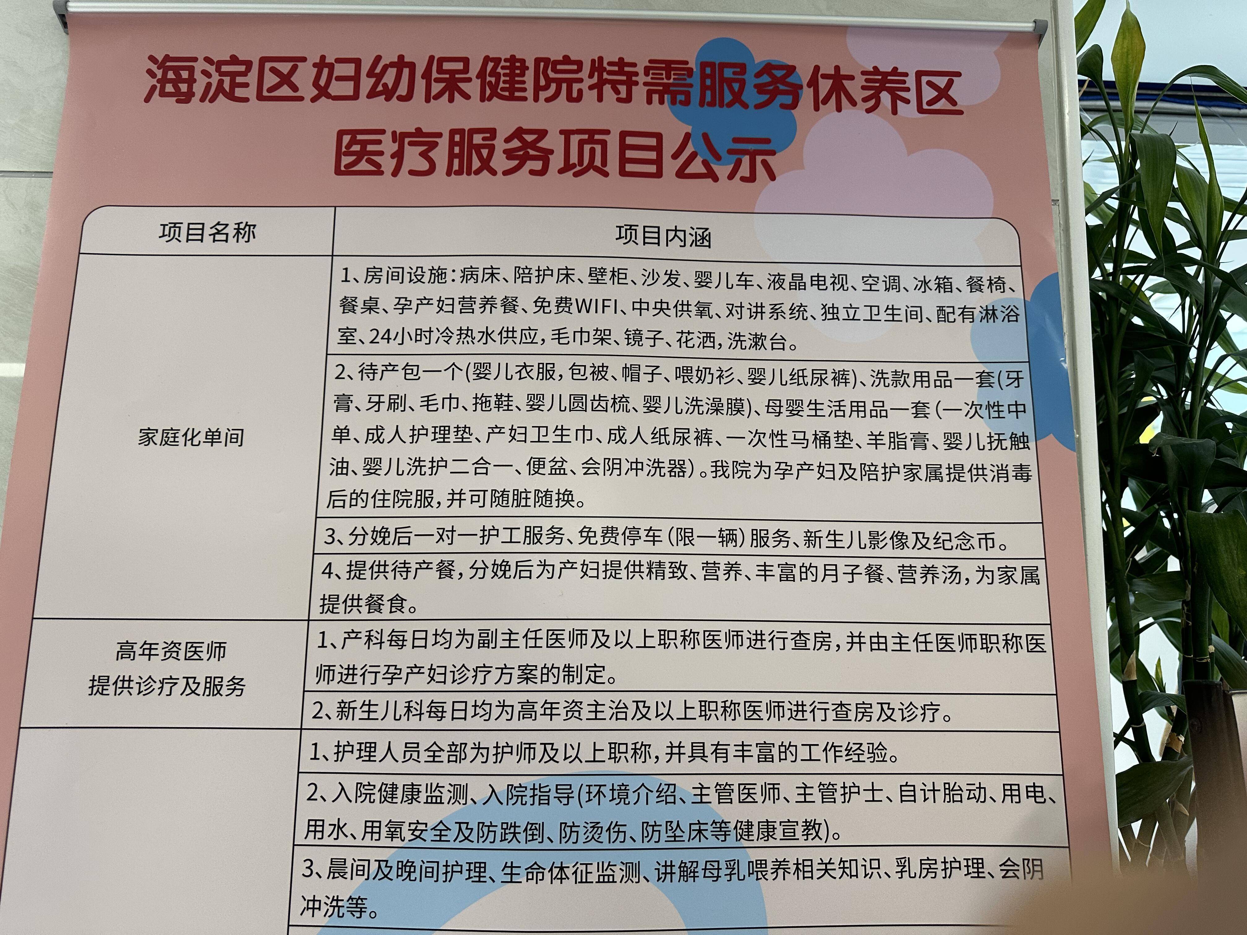 北京婦產醫院、大興區販子聯系方式_辦法多,價格不貴的簡單介紹