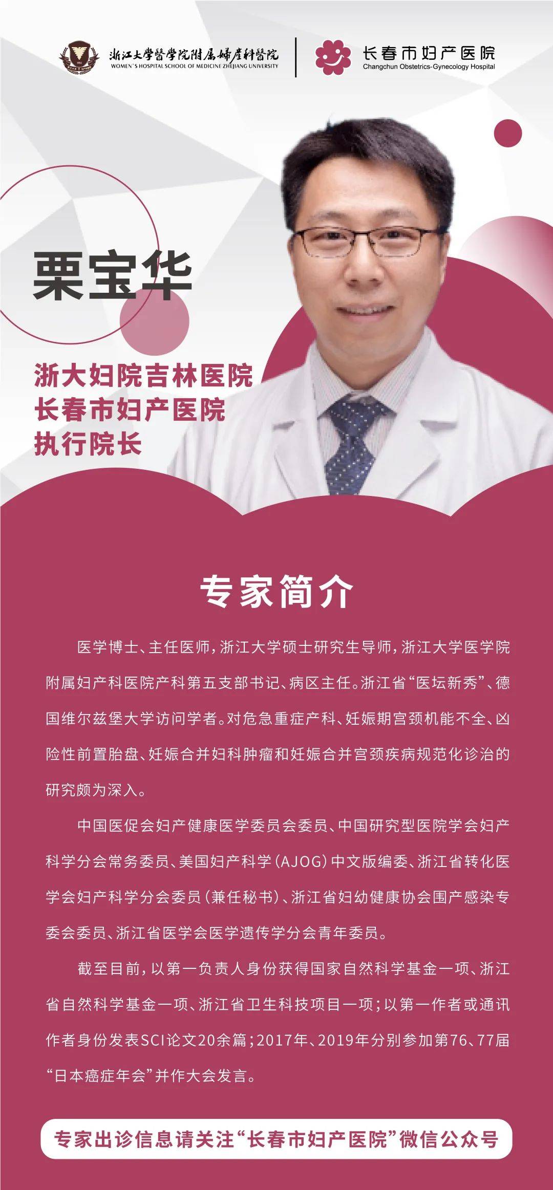 北京妇产医院、协助就诊,就诊引导号贩子联系方式「找对人就有号」的简单介绍 北京妇产医院、协助就诊,就诊引导号贩子联系方式「找对人就有号」的简单介绍