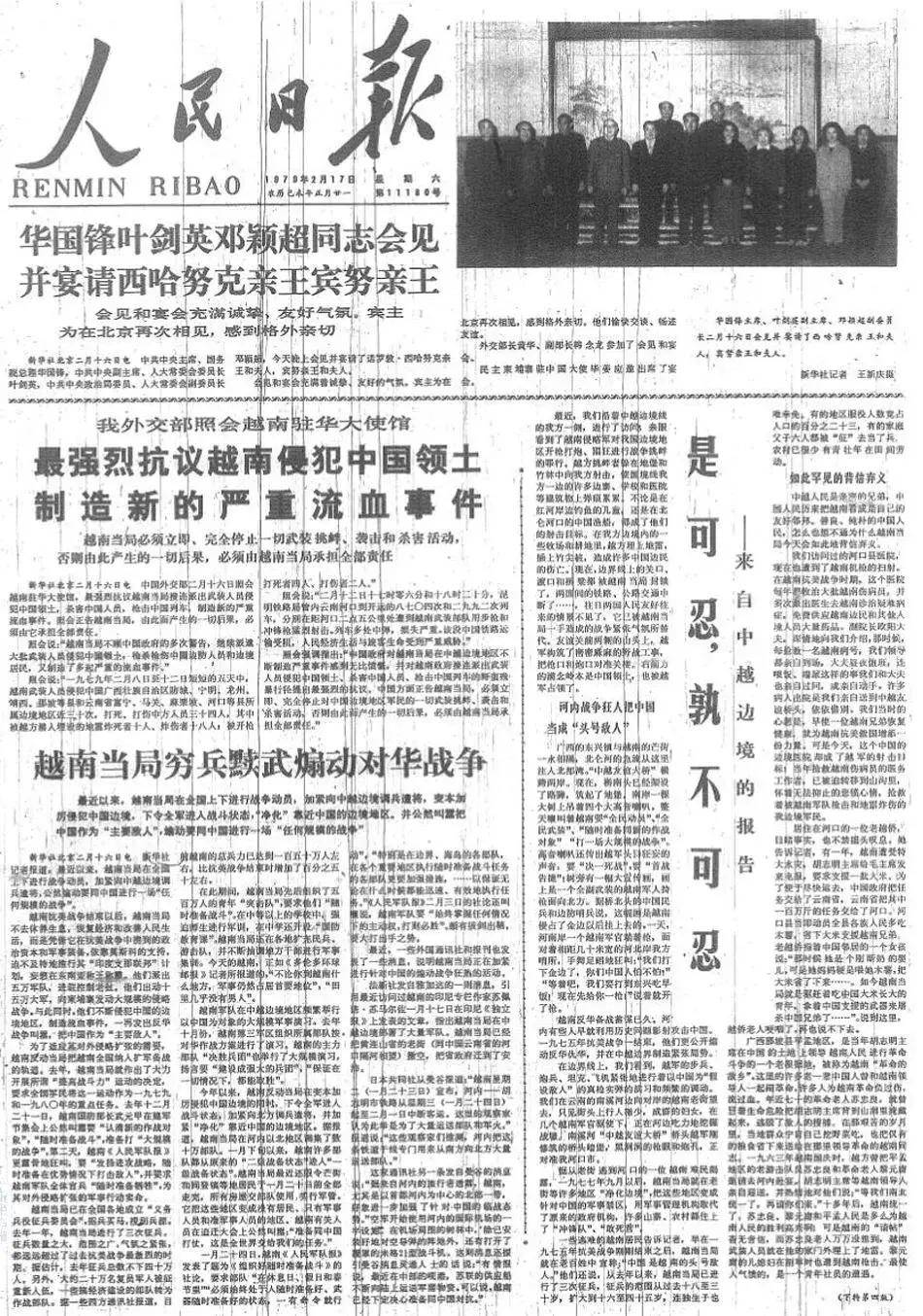 对越自卫反击战,41军3位首长之子全部牺牲,刘斌司令全家上战场