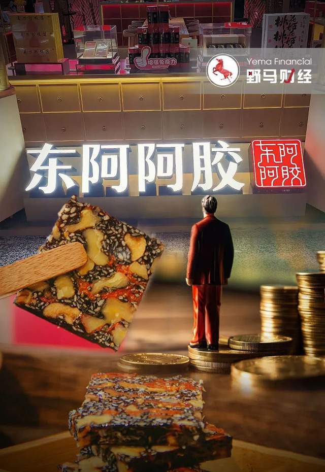 东健阿胶曝光图片