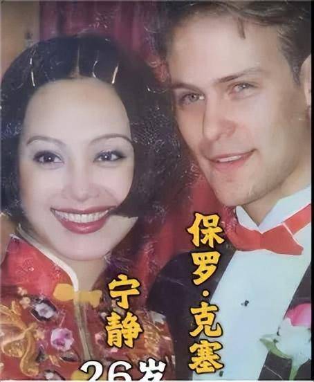 1996年,电影《红河谷》拍摄期间,美籍演员保罗对宁静一见倾心.