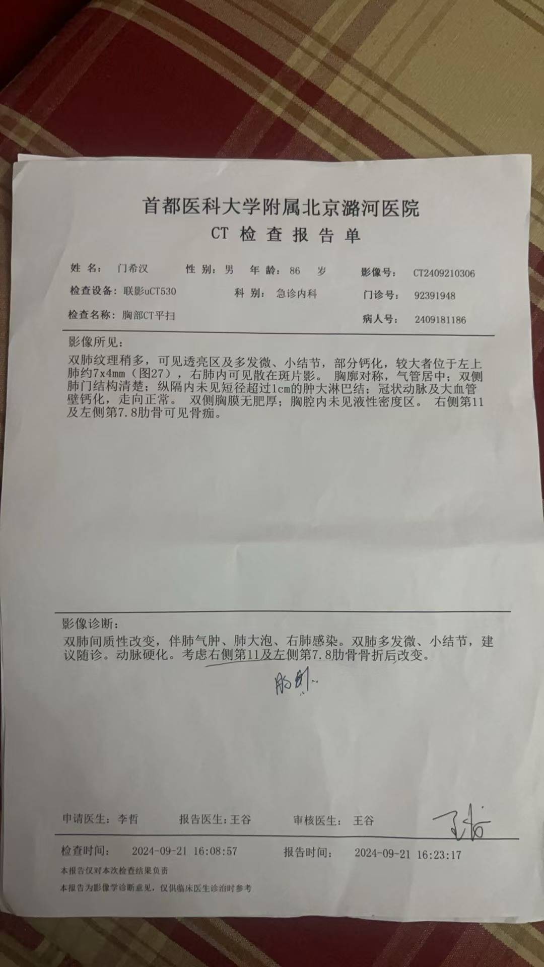 86岁老人三处骨折无人管女儿泣血求援养老院的不作为令人心寒