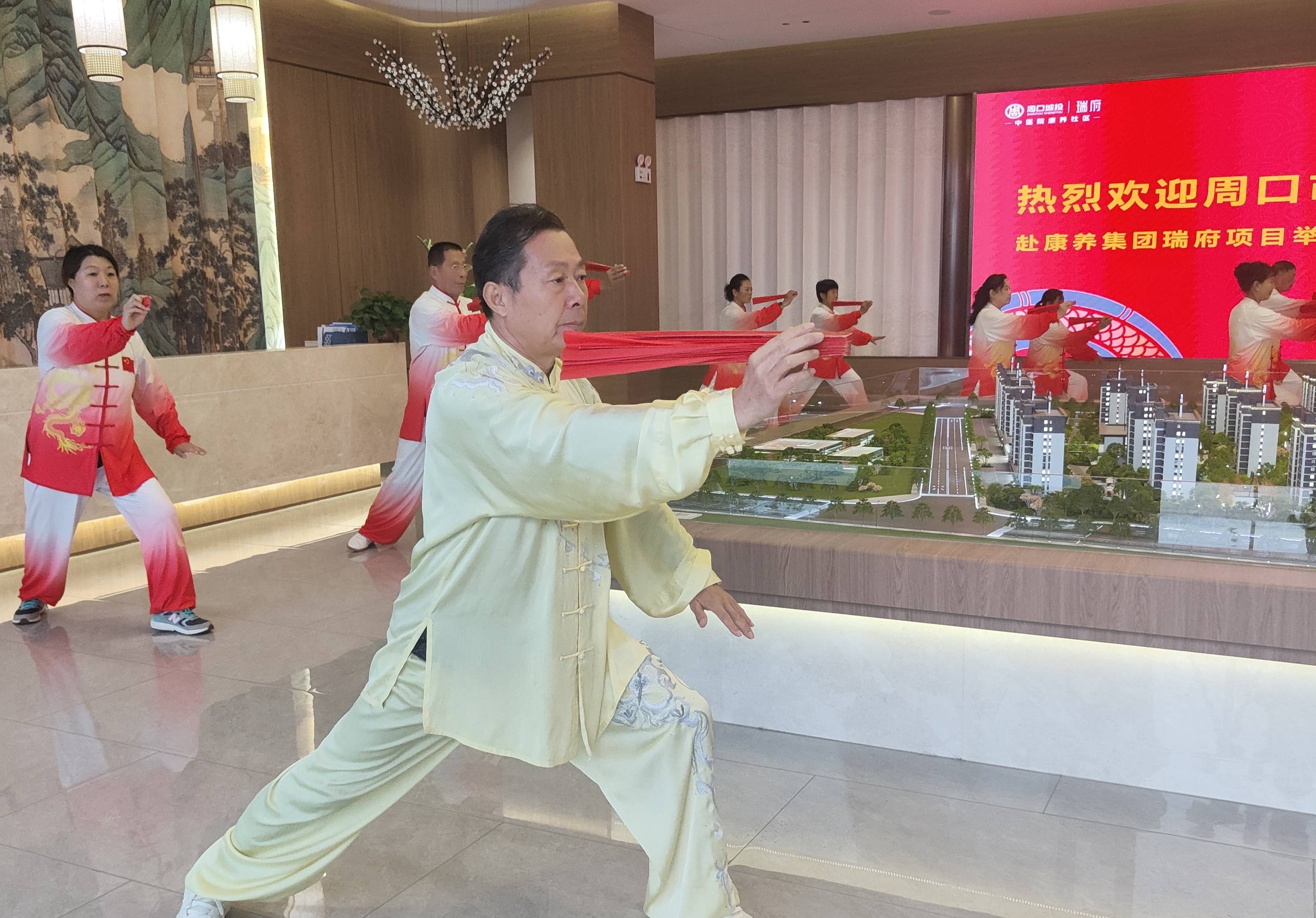 周口城投康养"瑞府"项目举行太极拳交流展演活动