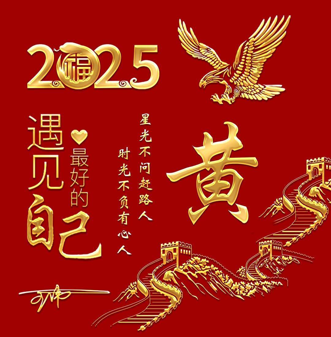 2020黄姓微信头像图片