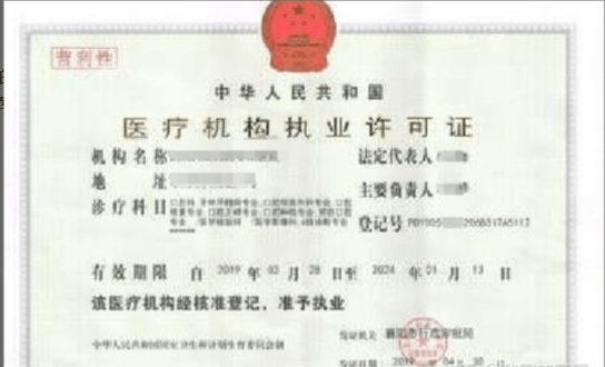 北京大学口腔医院检查陪护加挂号-合规加急协调的简单介绍
