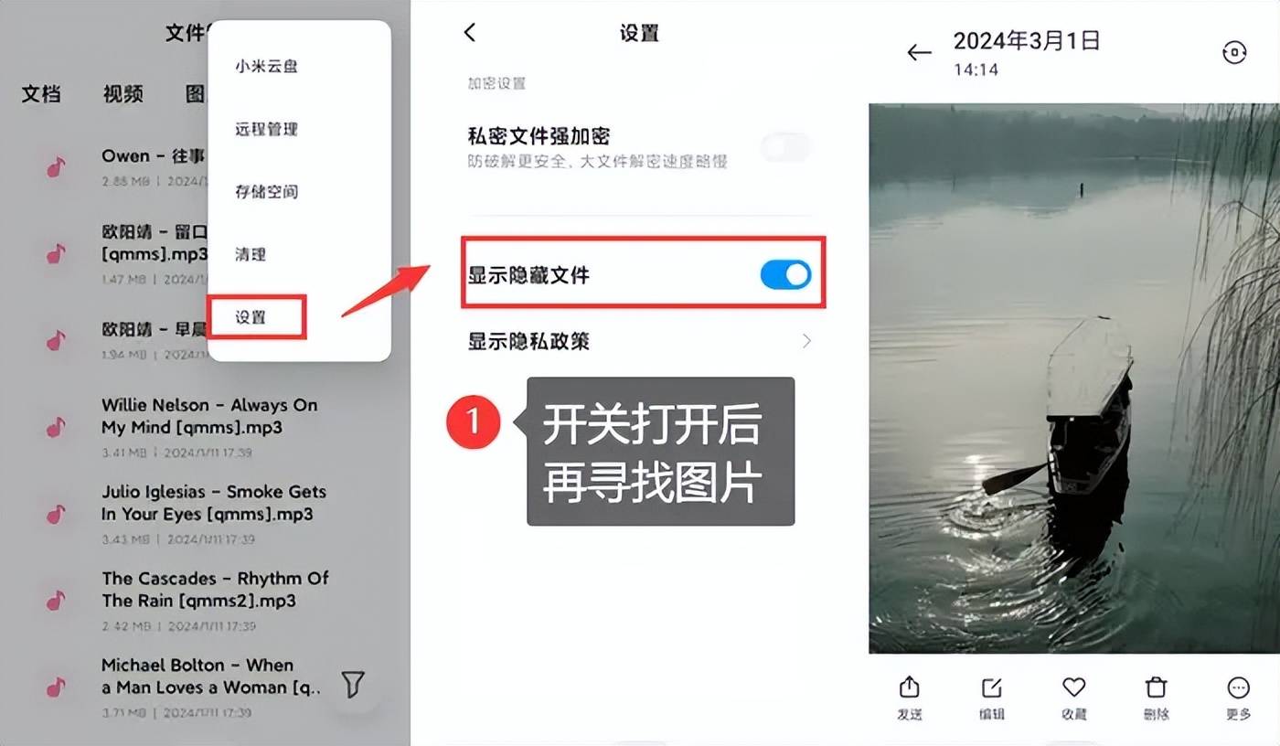 第二步:回到首页,查找需要恢复的照片.