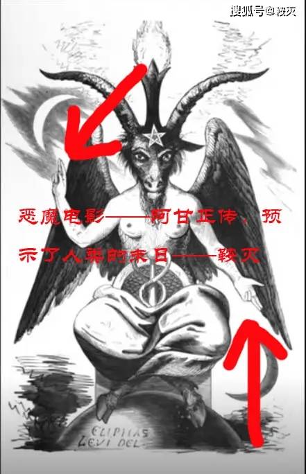 撒旦手势图