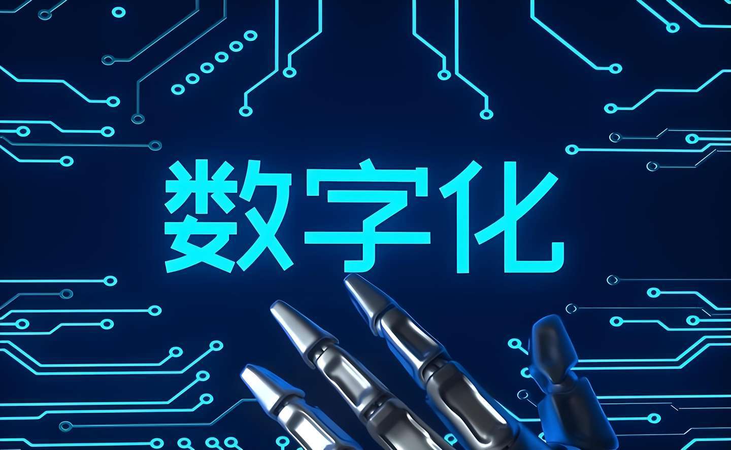 新媒体技术正在改变我们的生活