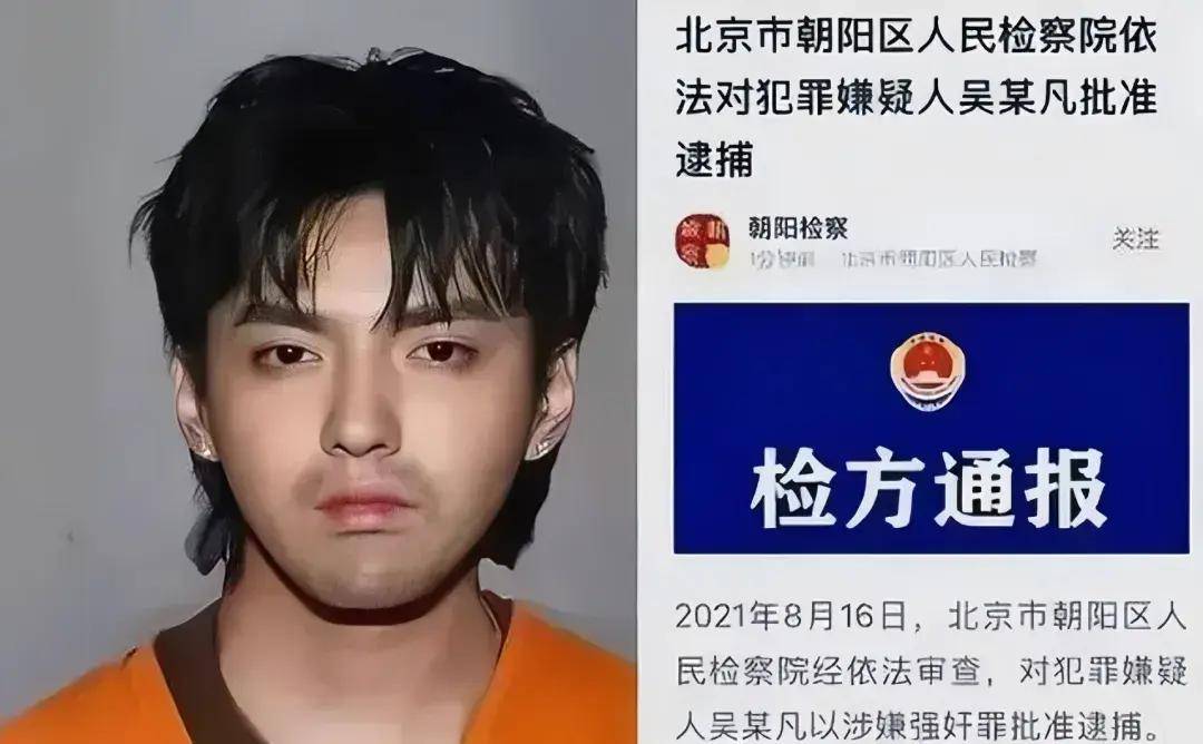 吴秀芹的贪婪,成为了吴亦凡入狱的直接推手.但吴秀芹的错,远不止这些