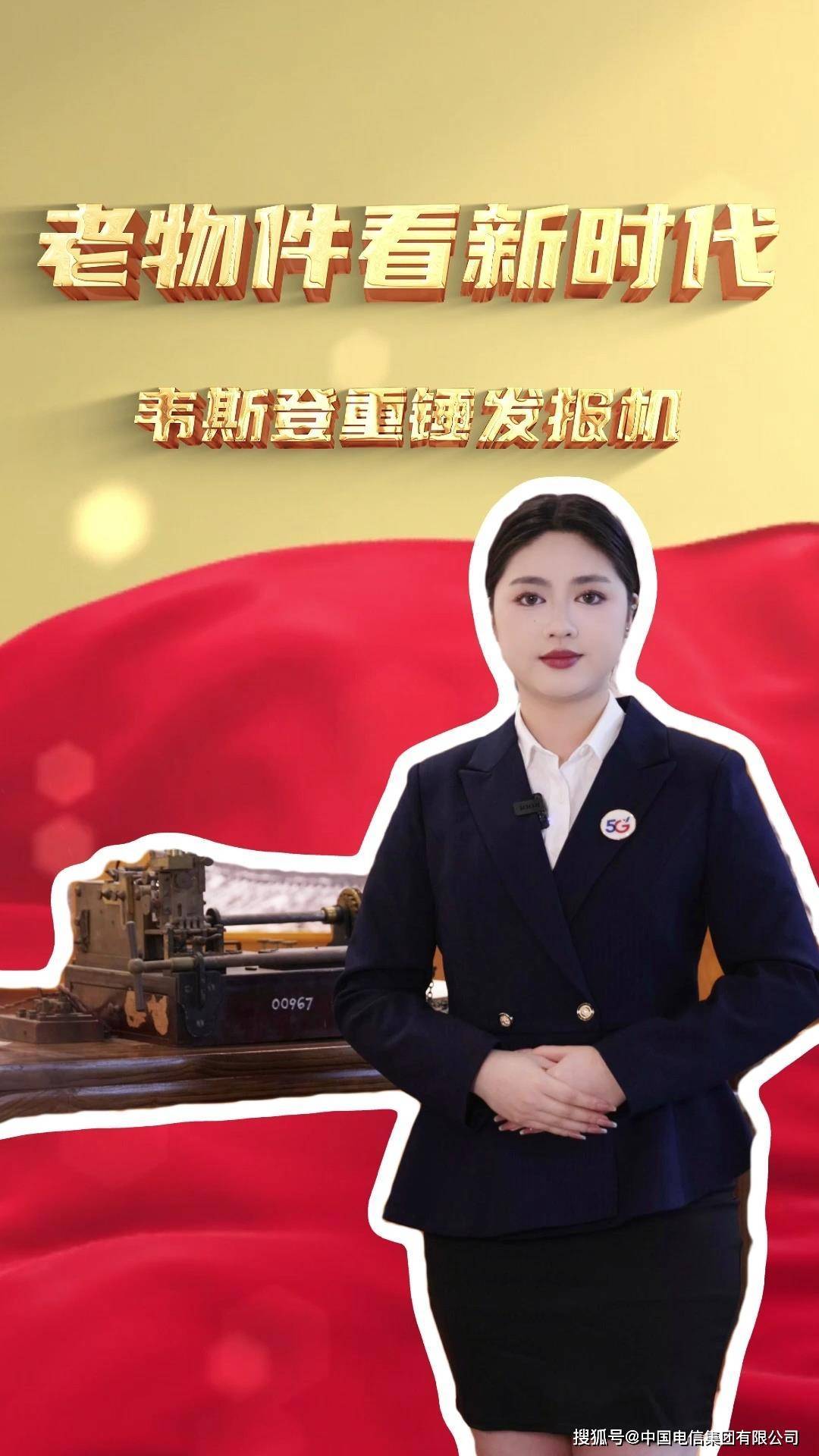 老物件“看”新时代之韦斯登重锤发报机