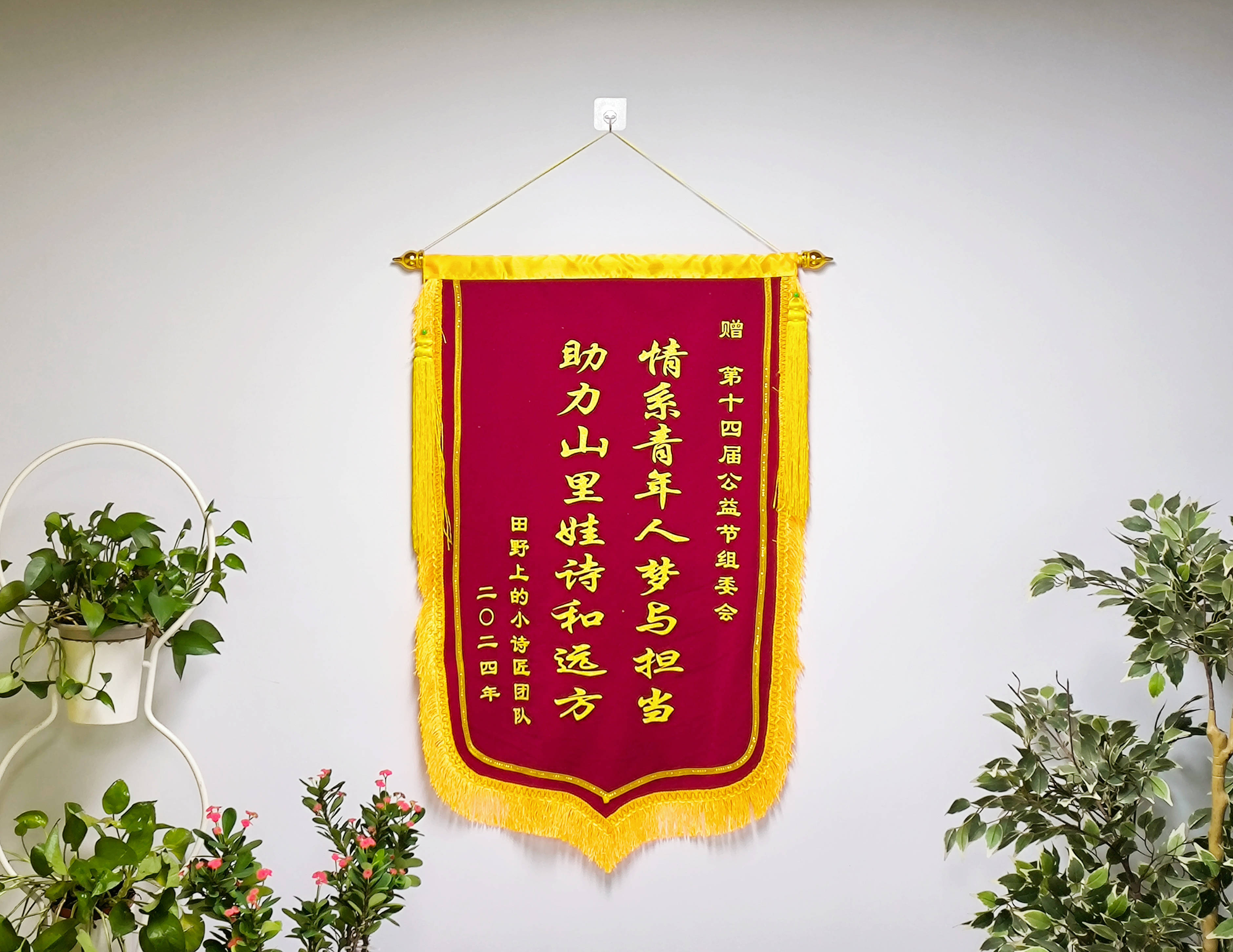锦旗赠言大全100条短句