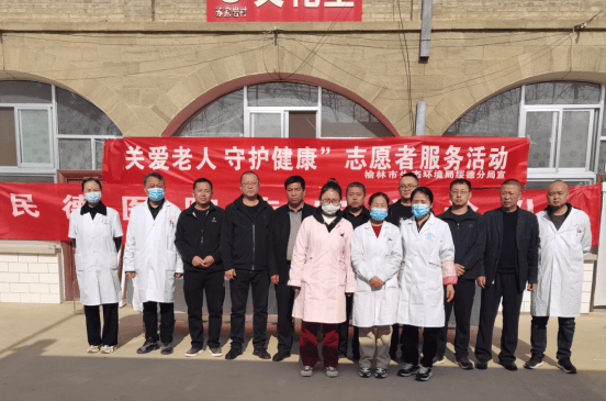 榆林市生态环境局绥德分局开展“关爱老人守护健康”志愿者服务活动