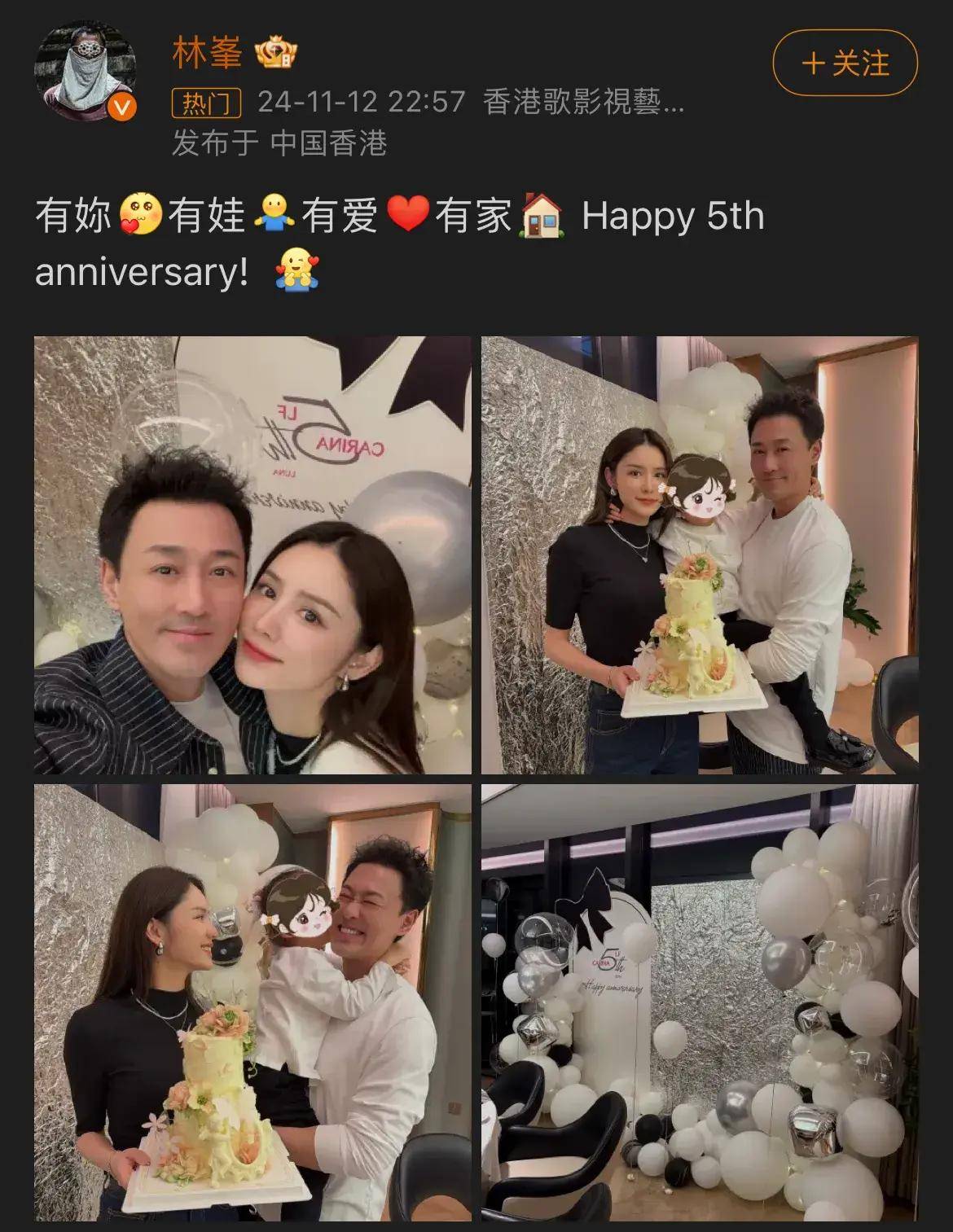 张馨月林峰结婚照图片