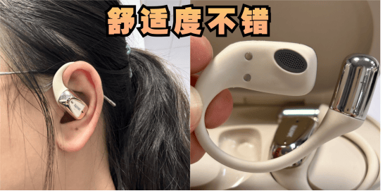 qcy开放式蓝牙耳机怎么样？南卡、万魔、QCY哪一个更值得送？