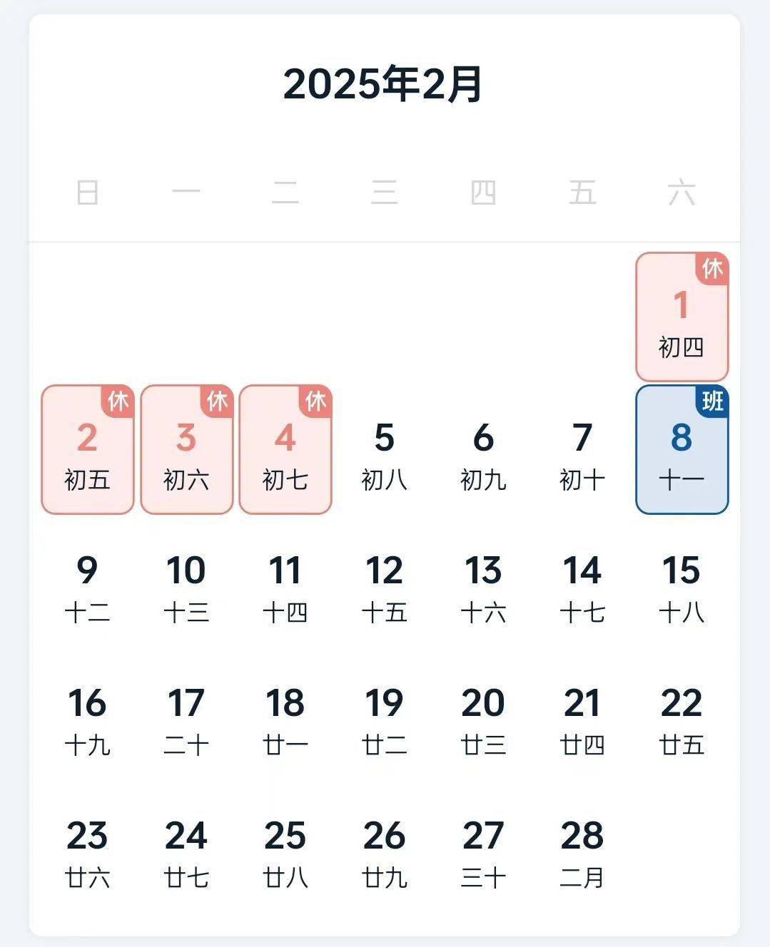 2025年放假安排出炉!法定节假日将增加2天→_国务院_全体_农历