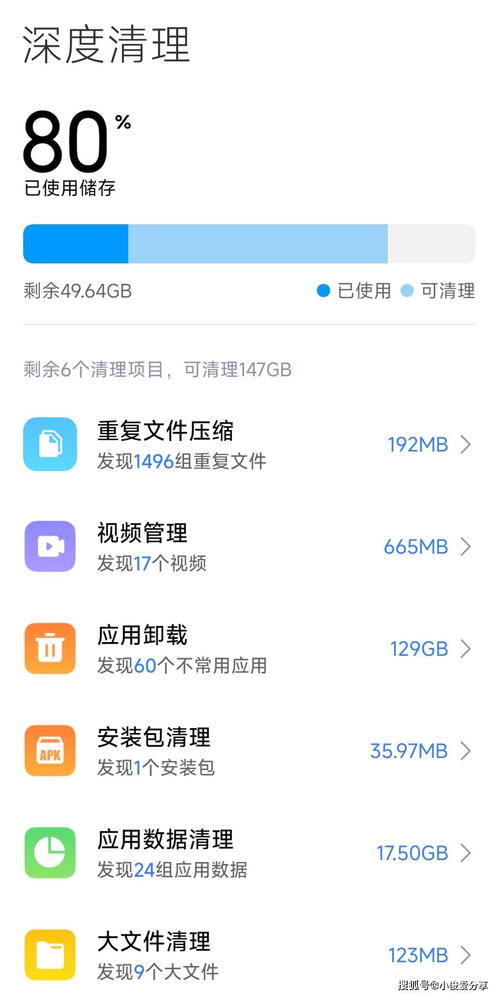 手机qq空间整理清理=怎么清手机空间内存