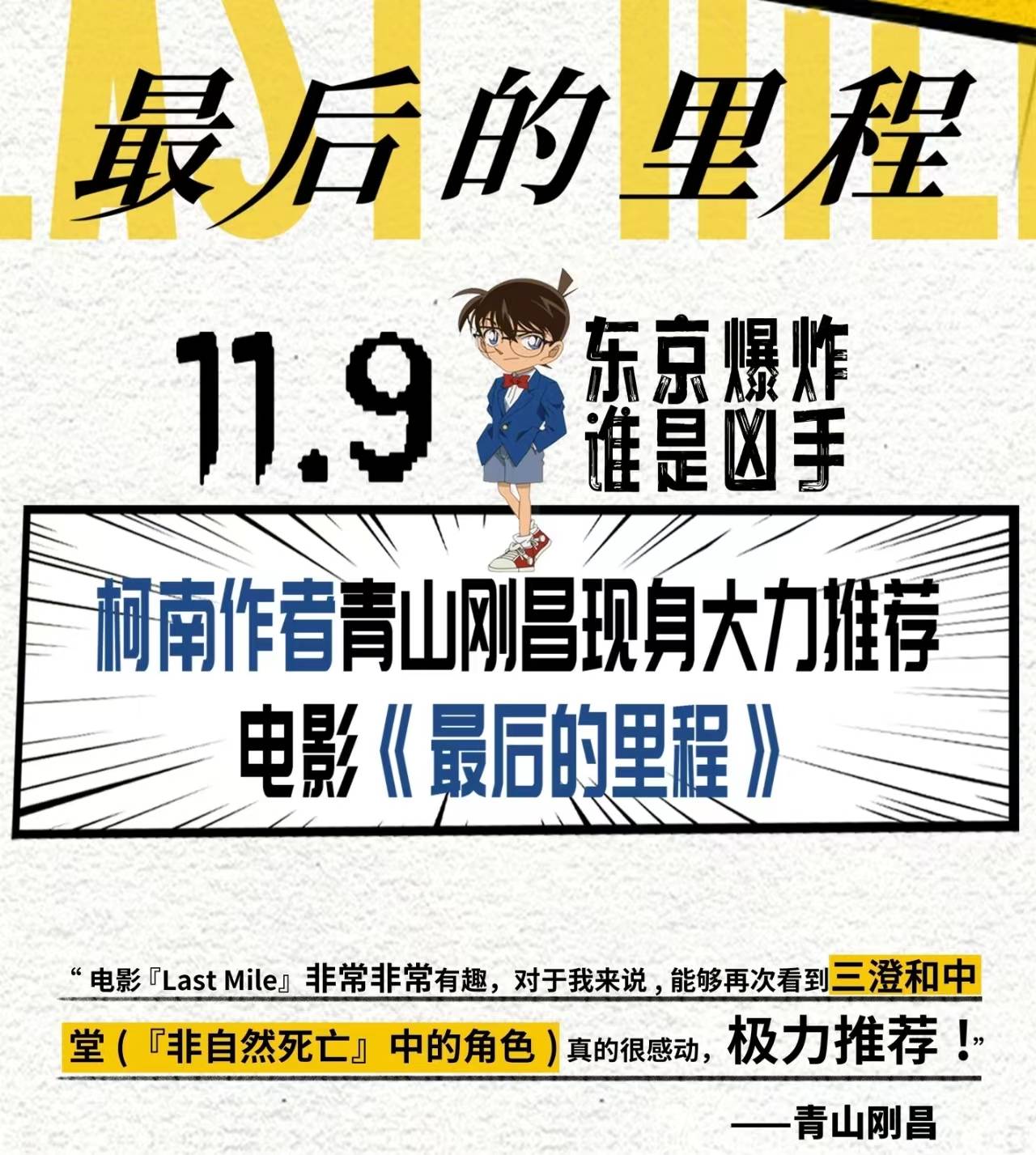 神仙阵容，不看后悔，满岛光×《非正常死亡》×《MIU404》_搜狐网