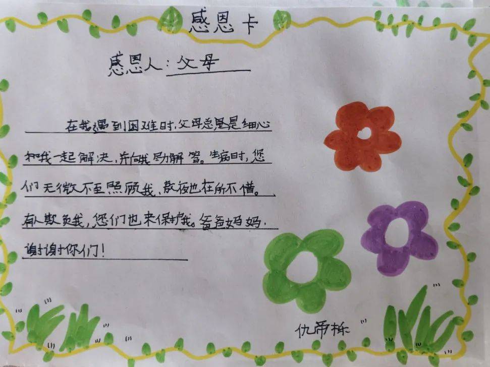 一,二年级学生制作精美的感恩卡片,写上对父母,老师或者同学等人的