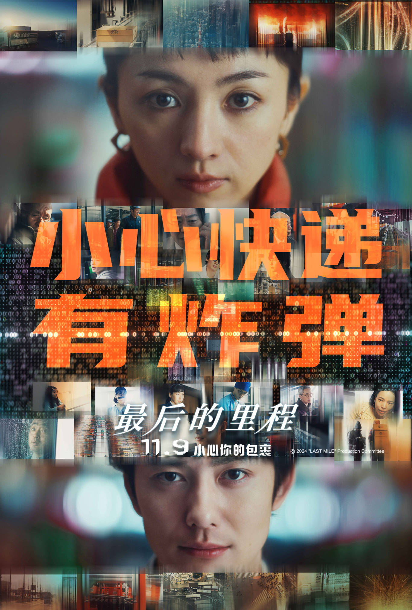 神仙阵容，不看后悔，满岛光×《非正常死亡》×《MIU404》_搜狐网