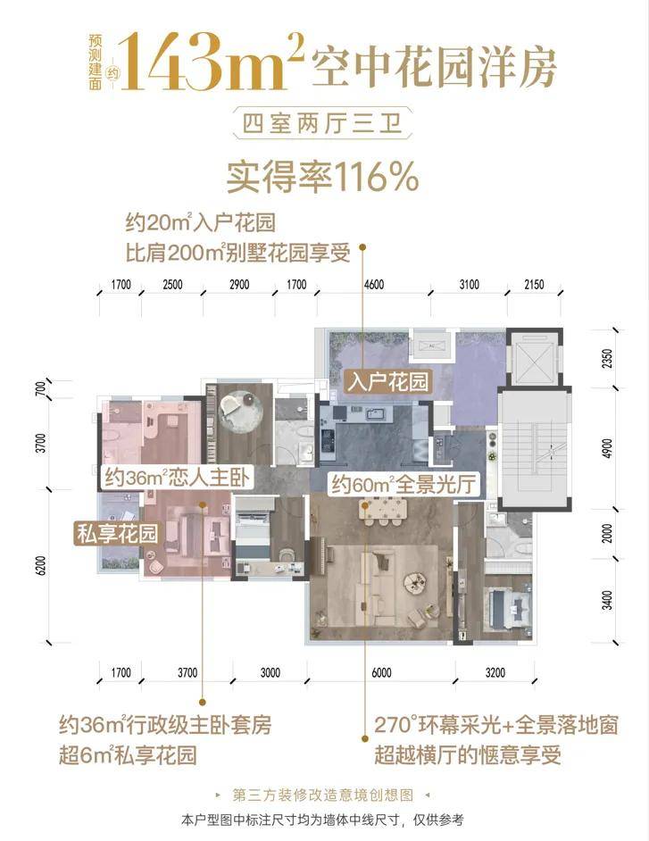 成都成华区新房:越秀天悦云萃二期怎么样?越秀天悦云萃售楼处电话_生活_度假_主城