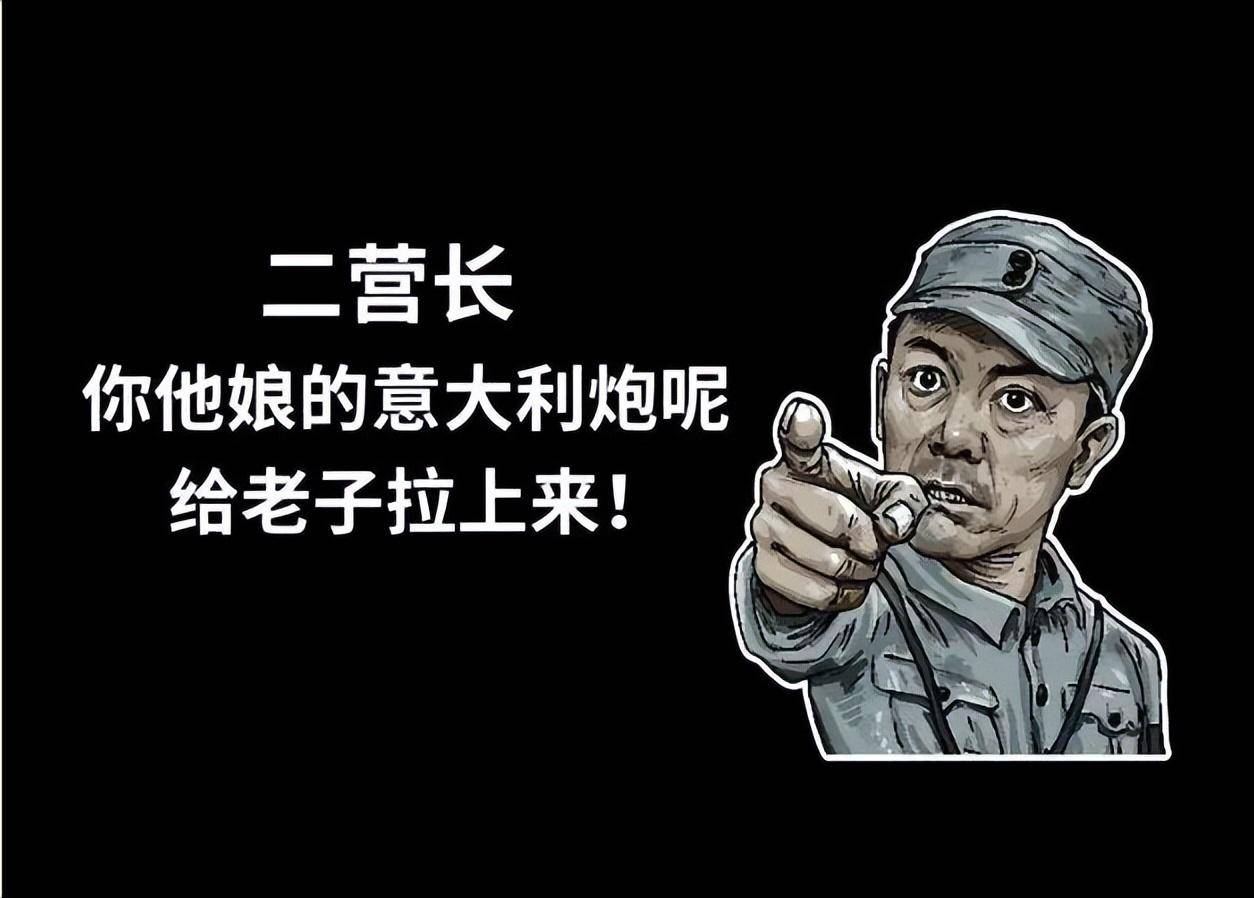 《亮剑》最全穿帮镜头,看完简直笑到胃痛,网友:喜剧效果拉满了