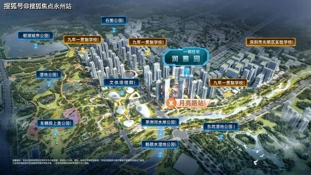 @深圳光明华润润宏城售楼处(有公寓回迁安居人才房吗)首页网站_售楼处|楼盘详情_手机搜狐网
