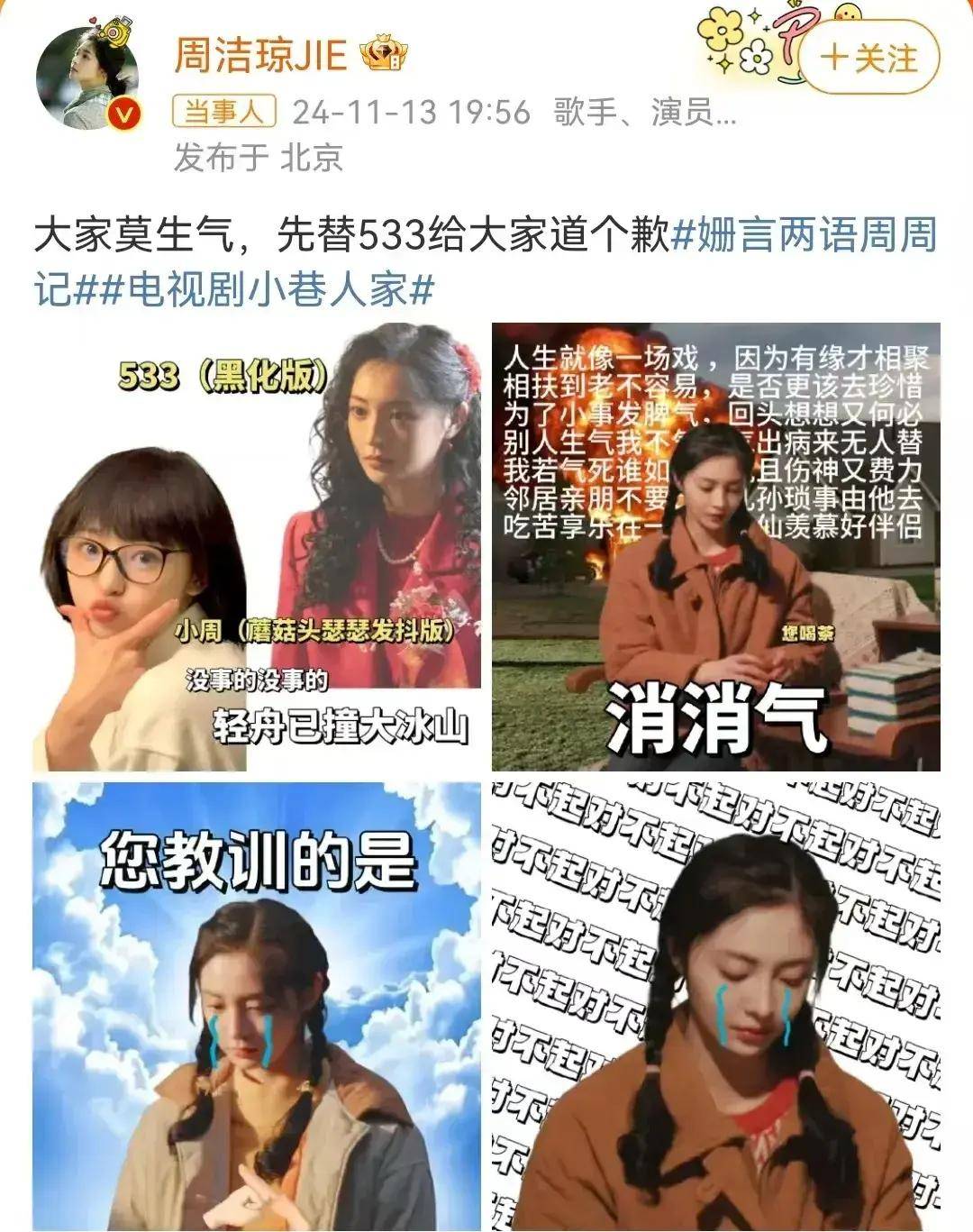 《小巷人家》26岁配角:因为长得像杨幂出圈,如今转型成功